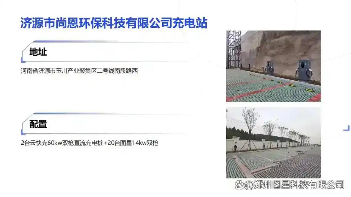 贵州加速布局新能源充电设施 贵州充电桩生产厂家权威推荐及联系方式